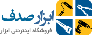 ابزار صدف | ابزار فروشی آنلاین | انواع ابزار یراق و ابزار آلات